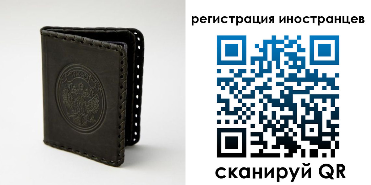 регистрация в Чебаркуле