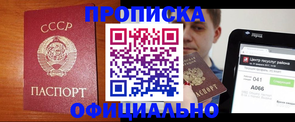 временная регистрация гарантия в Чебаркуле