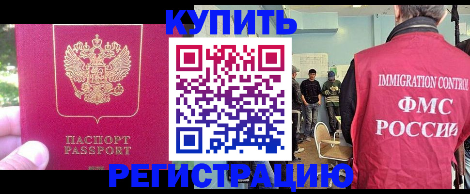 временная регистрация недорого в Чебаркуле