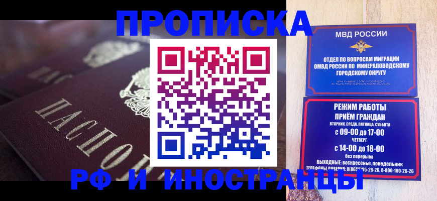 где прописаться в Чебаркуле