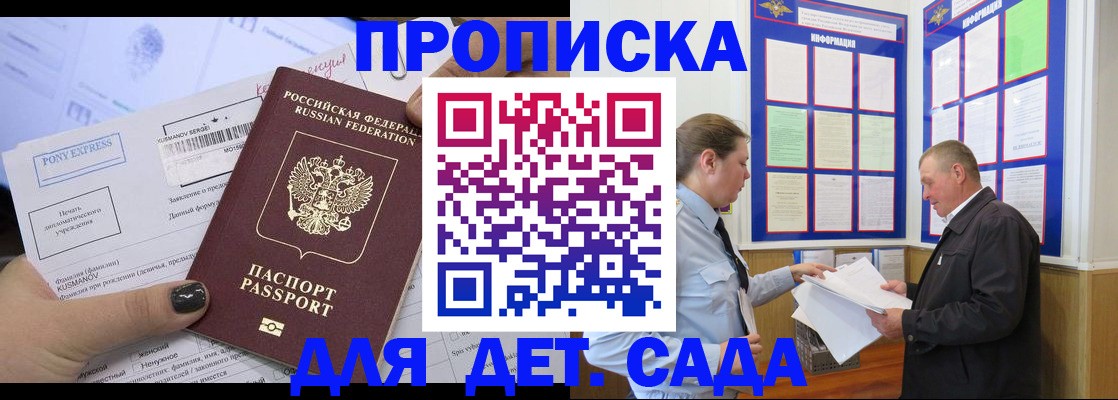 временная регистрация госуслуги в Чебаркуле