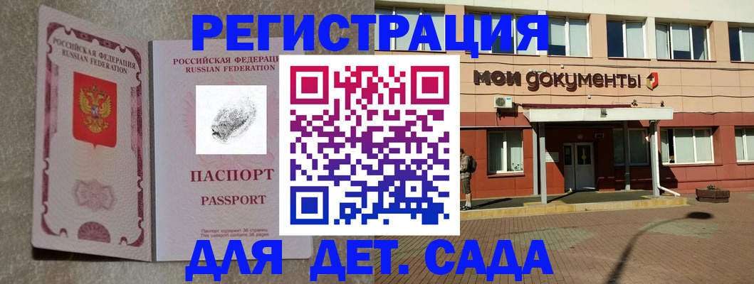 прописка регистрация в Чебаркуле